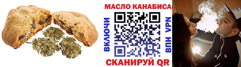Печенье с ТГК конопля  Красногорск 