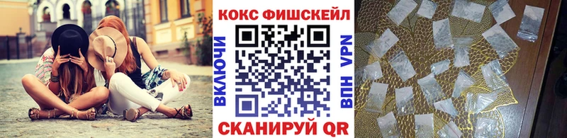 ОМГ ОМГ ССЫЛКА  сколько стоит  Красногорск  Cocaine FishScale 