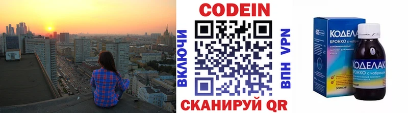 Кодеин напиток Lean (лин)  мориарти как зайти  Красногорск  OMG как войти 