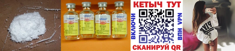 Кетамин ketamine  Красногорск 