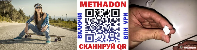 МЕТАДОН VHQ  Красногорск 